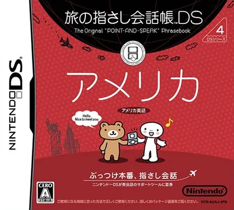 Tabi no Yubisashi Kaiwachou DS - DS Series 4 - America (Japan)